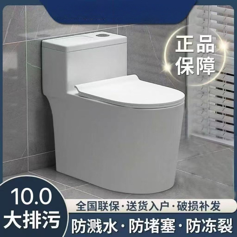 家庭用小型トイレトイレ超回転サイフォン消臭防滴便座|undefined