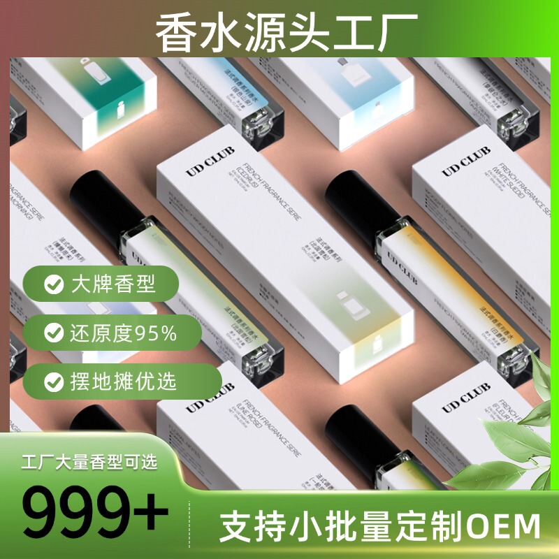 Manufacturer Ud Club Perfume Sample Long-Lasting Fragrance Genuine Men's High-End Women's Fragrance Light Fragrance Bottle
