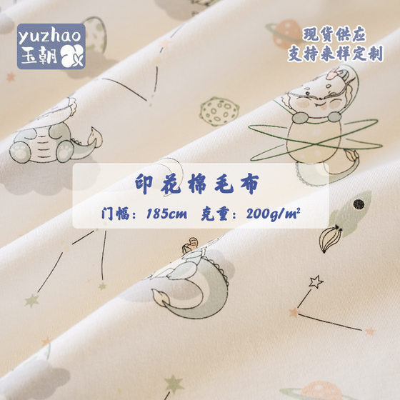 40s Combed Cotton Printed Double-sided Cloth Pure Cotton Class A Cartoon Printed Cotton Wool Fabric Baby Sleeping Bag Pillowcase Fabric