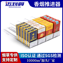 自动推烟器一体式香烟推进器定制烟架展示架超市推烟器支持验厂