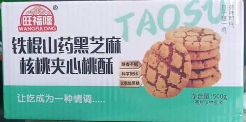 Xylitol sandwich peach cake 500g*1 box iron rod yam core black sesame loaded peach cake no sucrose peach cake on behalf of