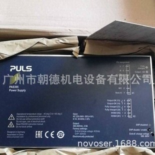 PULS Power Repair PAS395 Capacitor Charger