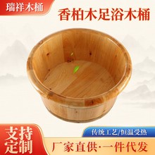 香柏木泡脚足浴木质桶 21cm高洗脚实木桶足浴用品家用足浴桶批发