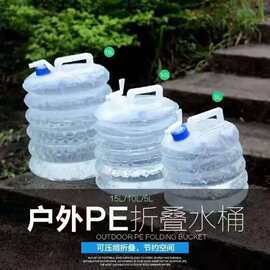 带便携自驾游塑料水桶折叠蓄水水桶水箱储水头家车载自驾用水装户
