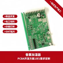 MD06���F���p���ӝ���PCBA�·��ӹ���޹�C���ư�PCBA�����_�l