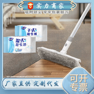 Miaojie mop flat floor cleaning electrostatic dust removal wooden floor wet and dry dual-use disposable cloth mop dust cleaning dust cleaning