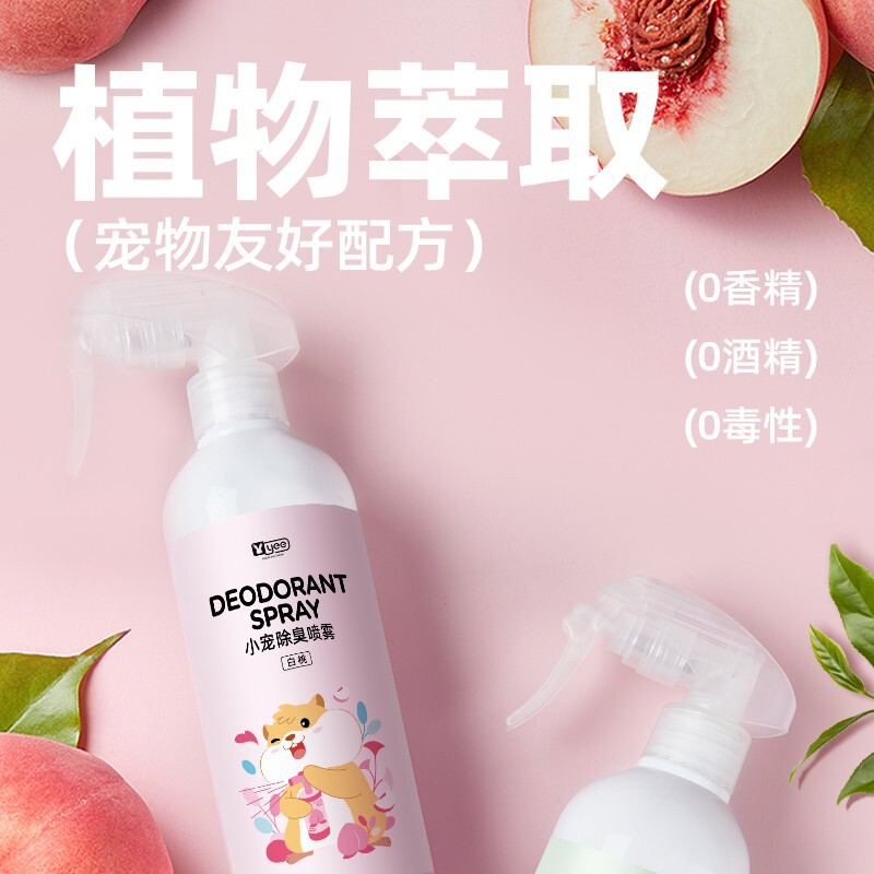 ハムスター消臭剤ペット消臭スプレーウサギ金糸熊鳥かご消臭剤ペット清潔用品卸売り|undefined