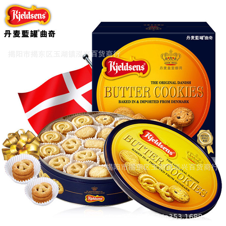 批发皇家丹麦蓝.罐进口黄油曲奇饼干铁盒礼盒装年货休闲零食大礼
