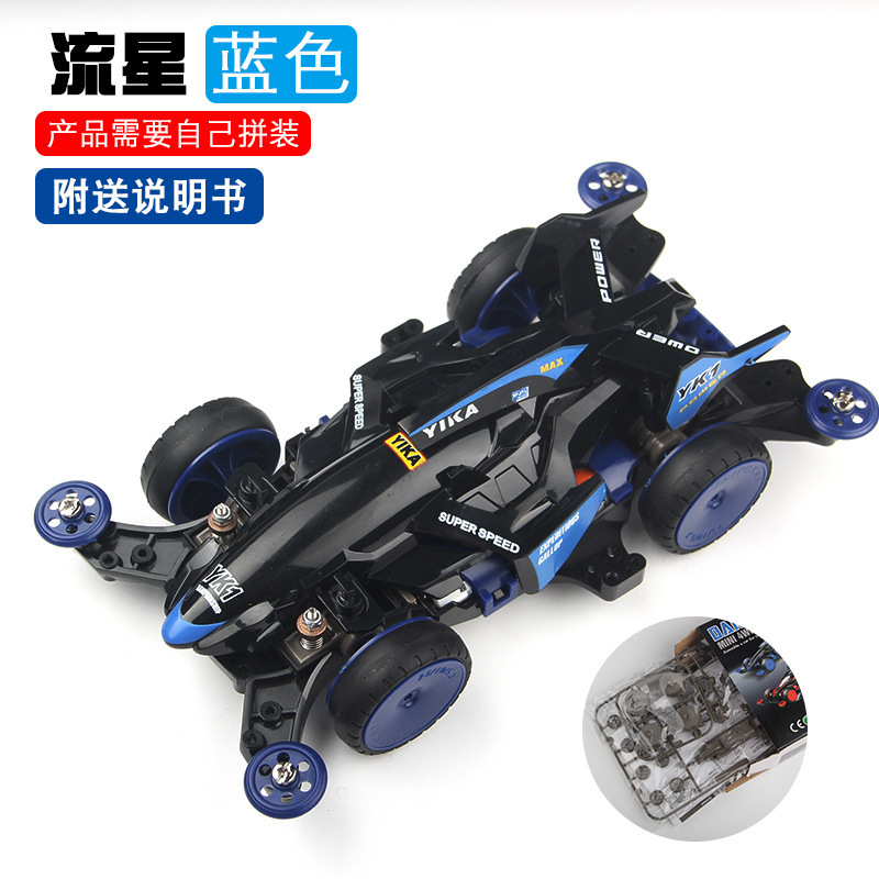 揚楷四駆車ピンク落雷MA免震シャシー塗装車の殻を合わせてレースの両頭モーターをセットして改造できます。|undefined