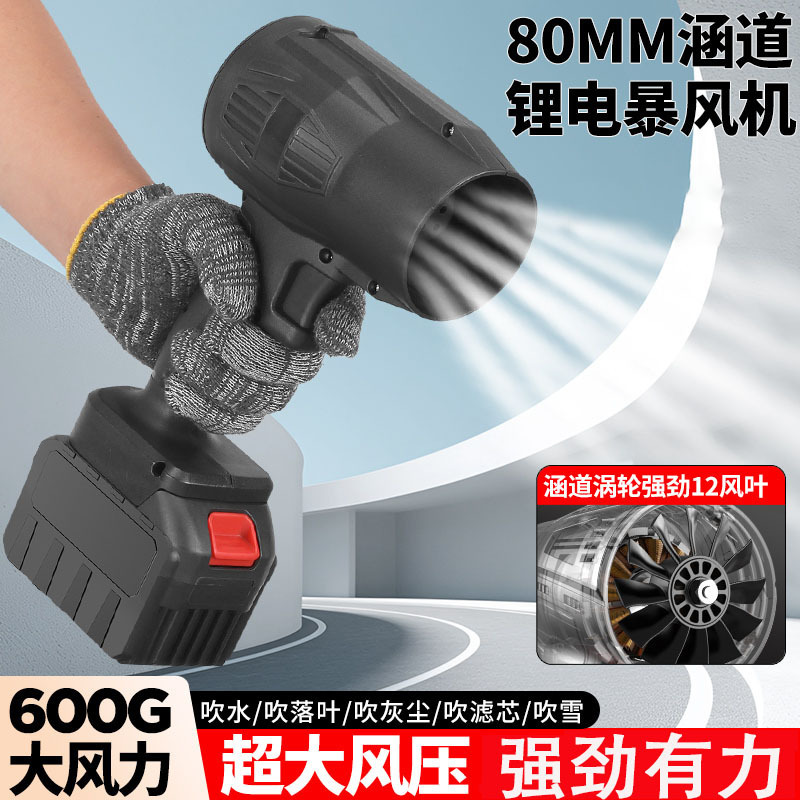 锂电暴风机风扇供应外贸手持式无线鼓风机吹水树叶除尘吹雪充电式|undefined