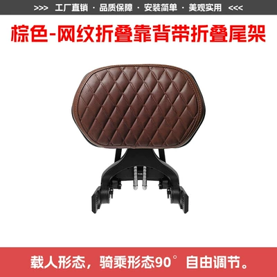 Motorcycle tail | Parts - brown-mesh-folding-backrest-with-folding-tailrest