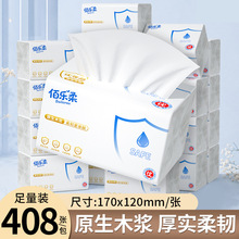 抽纸408张纸巾大包整箱批餐巾纸卫生纸家用大量批抽取式面巾纸