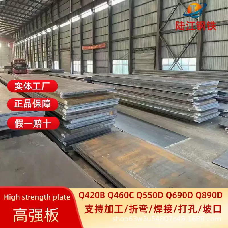 Q550D高强钢板 桥梁设备钢结构工程用Q690D高强板 数控切割中厚板