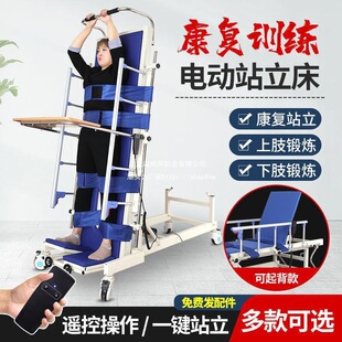 电动站立床康复直立手摇升降偏瘫站立架老人助行康复站立床垒德株-阿里巴巴