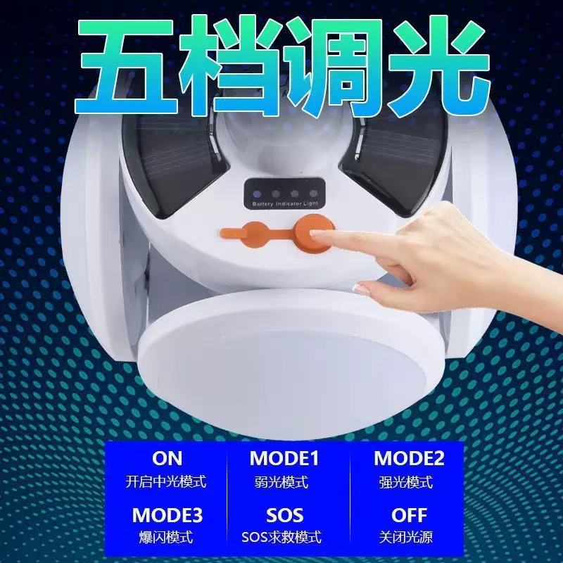 跨境足球灯太阳能户外露营灯充电照明家用应急灯停电备用长续航|undefined