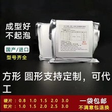 压膜片正畸保持器成型片无气泡齿科压模片真空机膜片牙科软片硬片