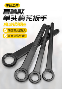 Single-Head Plum Blossom Wrench, Hammering Hammer Board 34/36/41/46 Auto Repair Machine Repair Glasses Board Hardware Tools