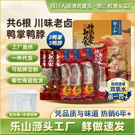 鸡肉零食;调味酱;鸭肉零食