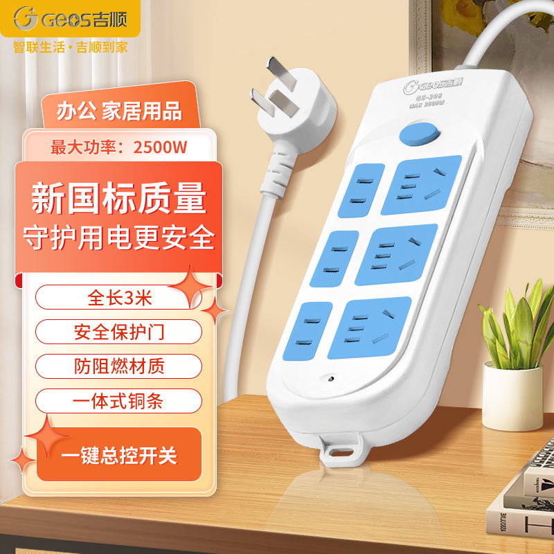 Jishun zócalo de oficinas de cobre puro placa de enchufe doméstica multi-inchufe con línea nueva placa de enchufe estándar nacional al por mayor