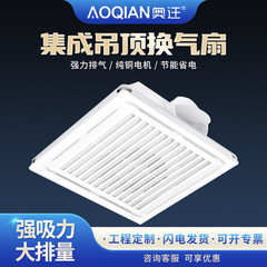 静音で強力な一体型天井換気扇、浴室用排気ファン、30×30大吸引力、超薄型排気ファン