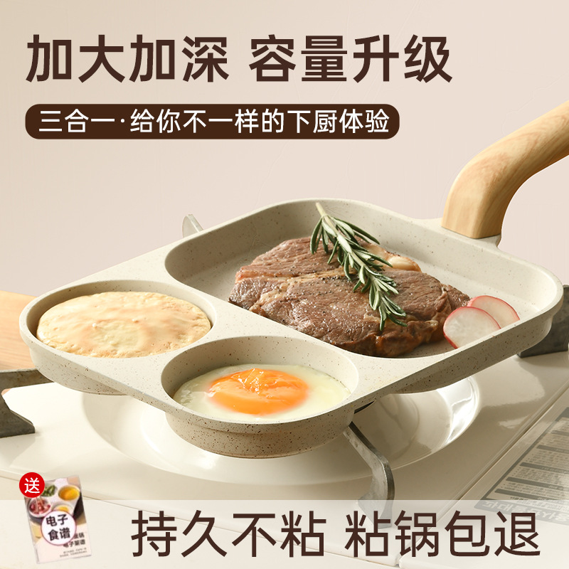 3-in-1 아침 식사 팬, 평평한 프라이팬, 붙지 않는 팬, 계란 버거 팬, 가정용 팬케이크 오믈렛, 스테이크 프라이팬