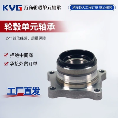 Factory direct supply of automotive wheel bearing units 42450-26010 (Bearing)