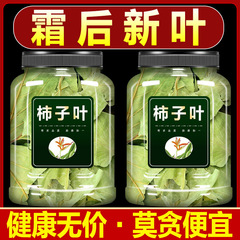 柿の葉 500g 漢方薬 柿の葉 柿の葉霜後 柿の葉 生乾物 柿の葉粉末 柿の葉茶 水に浸したもの