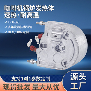 Coffee machine boiler heating body coffee machine boiler 50-180 heating tube heating wire heating steam generator