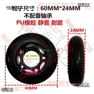 Children's Roller Skates with Luminous Wheels 60mm Refurbished Wheels Rubber Casters Bearing Suitcase Pulley Accessories