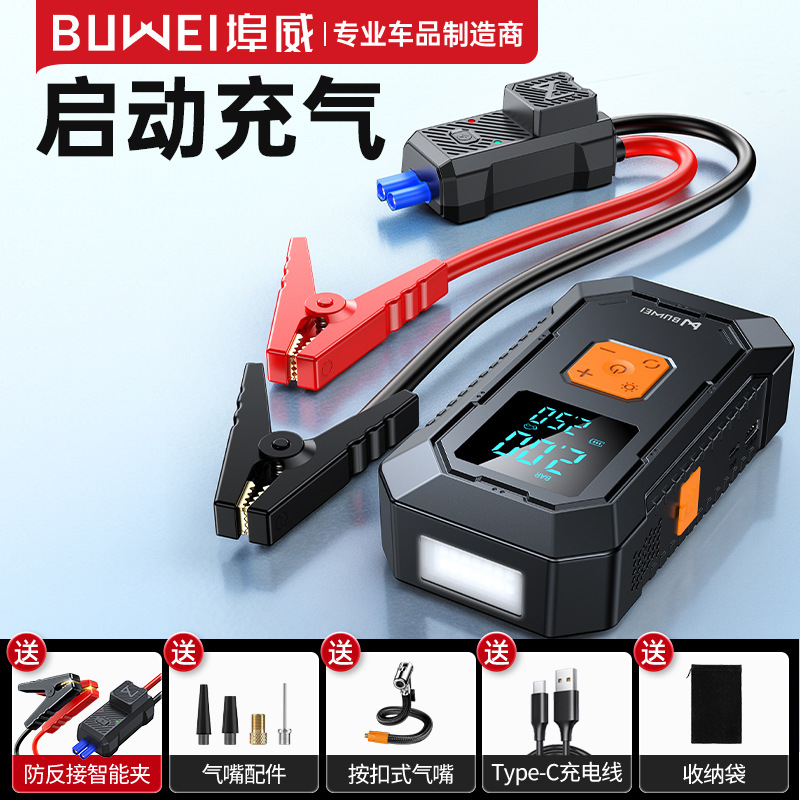 国境を越えた車の緊急始動電源、電源バンク、車のエアポンプ、ポータブルオールインワンマシン、インテリジェントインフレータブル電源|undefined
