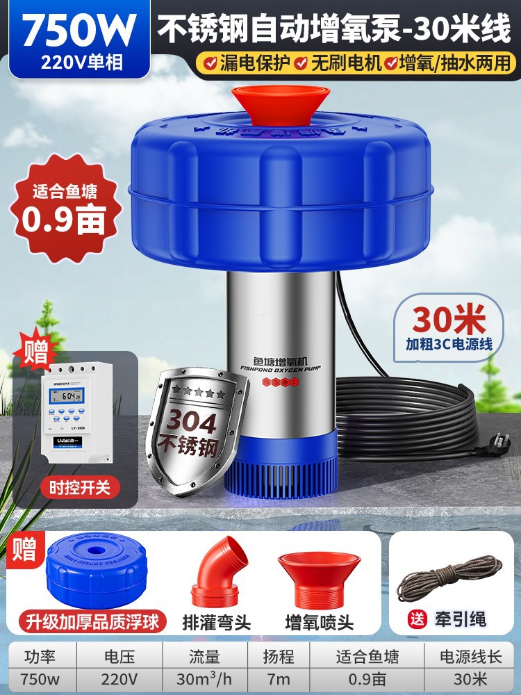 Acero inoxidable completamente automático estanque de peces oxigenador 220V bomba de oxigenación de cría estanque de agua flotante de plántulas de camarón oxigenación bomba de oxígeno