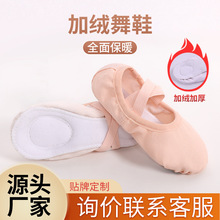 儿童舞蹈鞋免系带加绒女童跳舞鞋练功鞋成人幼儿童女瑜伽鞋芭蕾舞