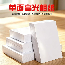 不干胶标签;收银纸;标签打印纸