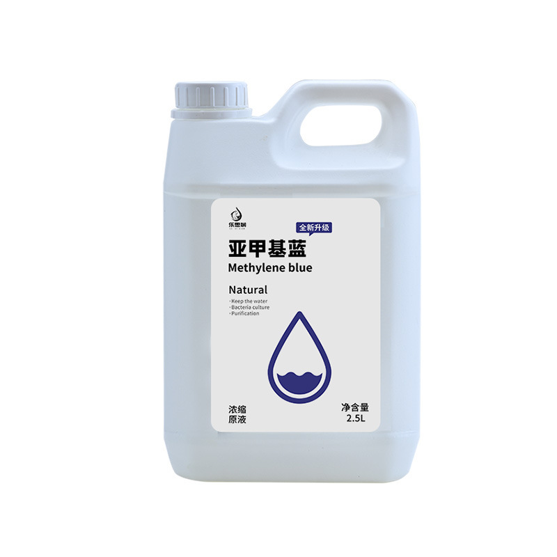 亚甲基蓝溶液新鱼缸亚甲基蓝净水霉炸麟烂尾消杀观赏鱼用检疫白点|undefined