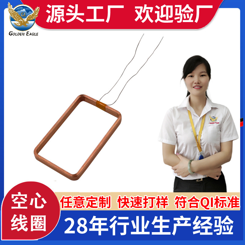 定制自粘空心感应线圈摄影机线圈 高端耳机线圈电磁感应线圈