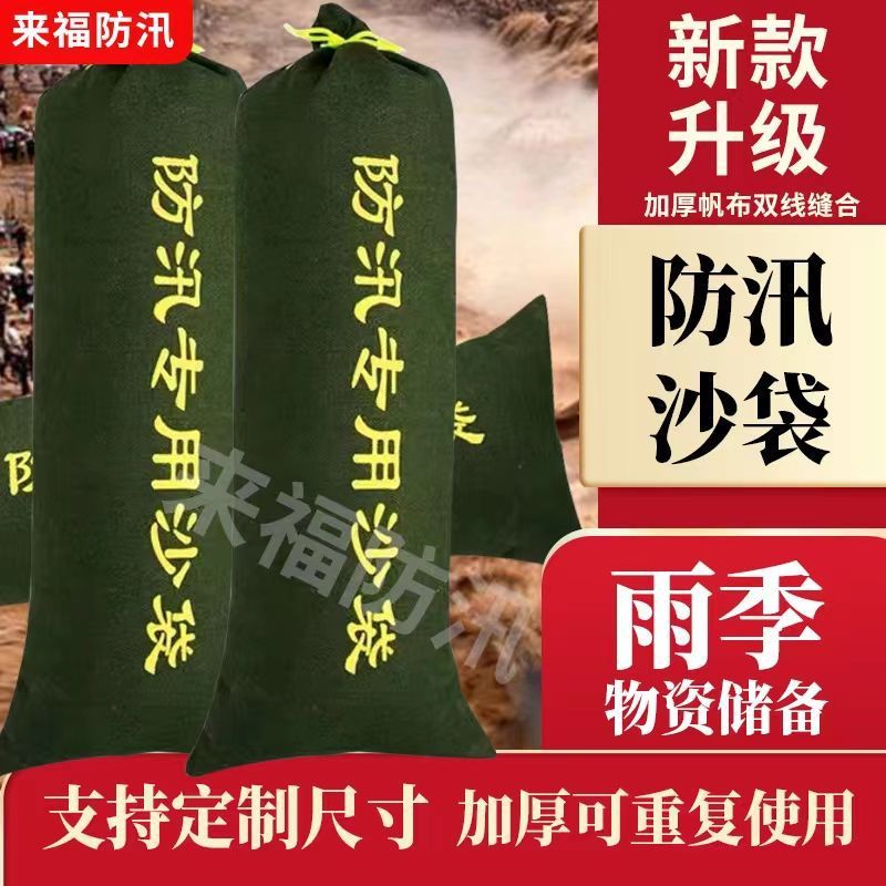 防汛沙袋防雨吸水膨胀带防水长条地库专用帆布袋加厚特厚速卖通|undefined