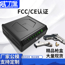 跨境指纹抽屉车载衣柜保险箱防盗报警保险柜跨境热销隐藏式手枪盒