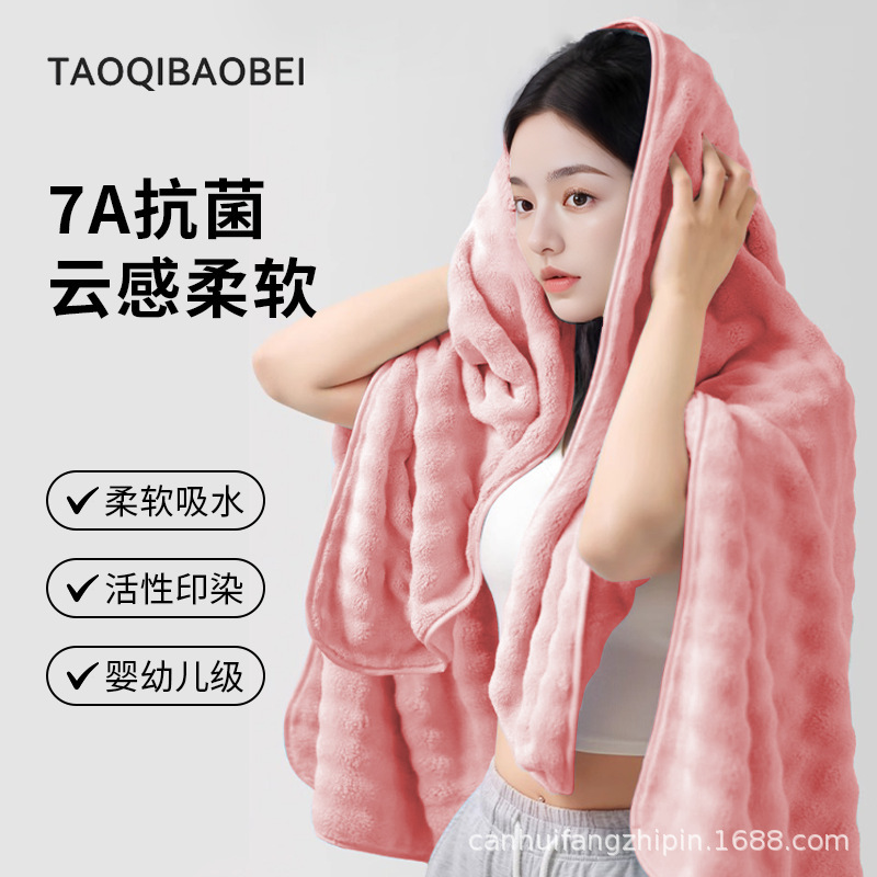 Bubble Velvet Bath Towel 7A Antibacterial Soft Quick-Drying Household Towel Soft Quick-Drying Water-Absorbent Thickeneded Coral Velvet Bath Towel