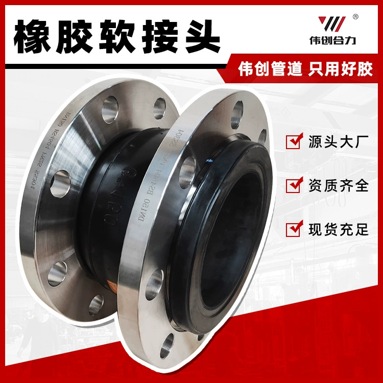 Износостойкий фланец резиновый расширитель из нержавеющей стали гибкий резиновый мягкий соединение маслостойкий гибкий резиновый мягкий разъем
