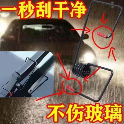 model modification, Wiper - manufacturers-special-offer-1999-pieces-at-a-loss-10-thickened-version-power-spring-cap-1-piece