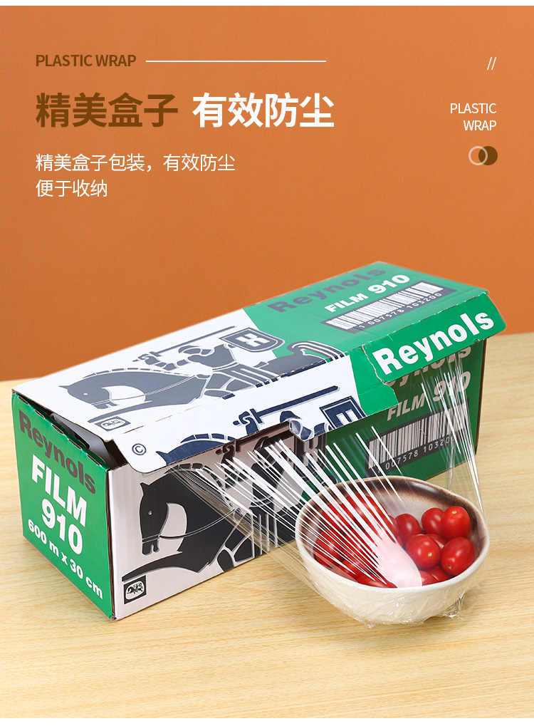 保鮮膜_11.jpg