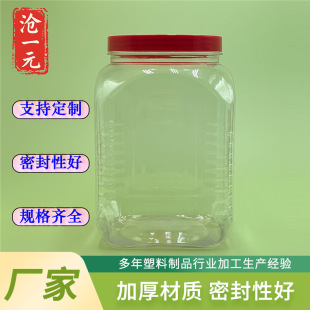 Square Barrel Food Cans Honey Bottles Plastic Bottles Pet Material Plastic Packaging Products