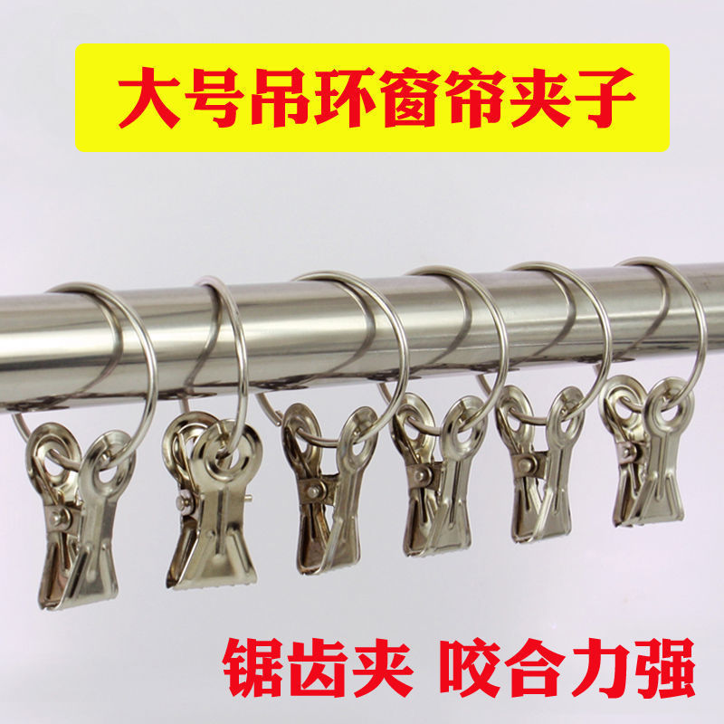 curtain Clamp Large Sawtooth Entrainment Buckle Shower Curtains parts Hook type Metal Clamp household