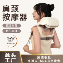 肩颈按摩仪颈椎按摩器斜方肌夹揉热敷按摩披肩揉捏披肩式肩部理疗
