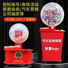摇号机电动全自动 福彩大乐透选号招投标双色球乒乓球 摇奖机