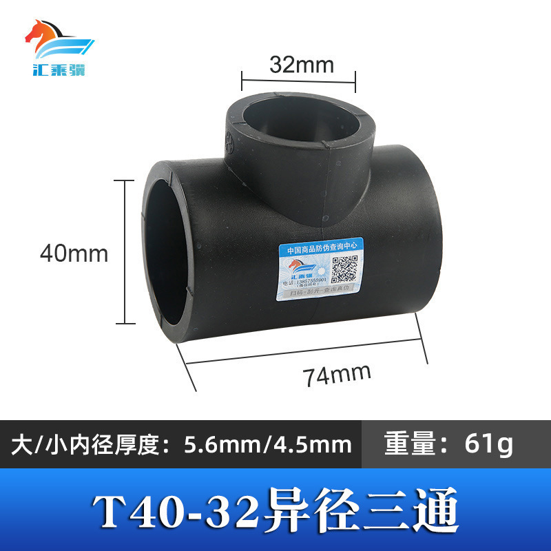 Accesorios de tubería de fusión en caliente engrosada HDPE colección completa de accesorios de tubería de plomería directa PE codo reductor de igual diámetro PE tee directa