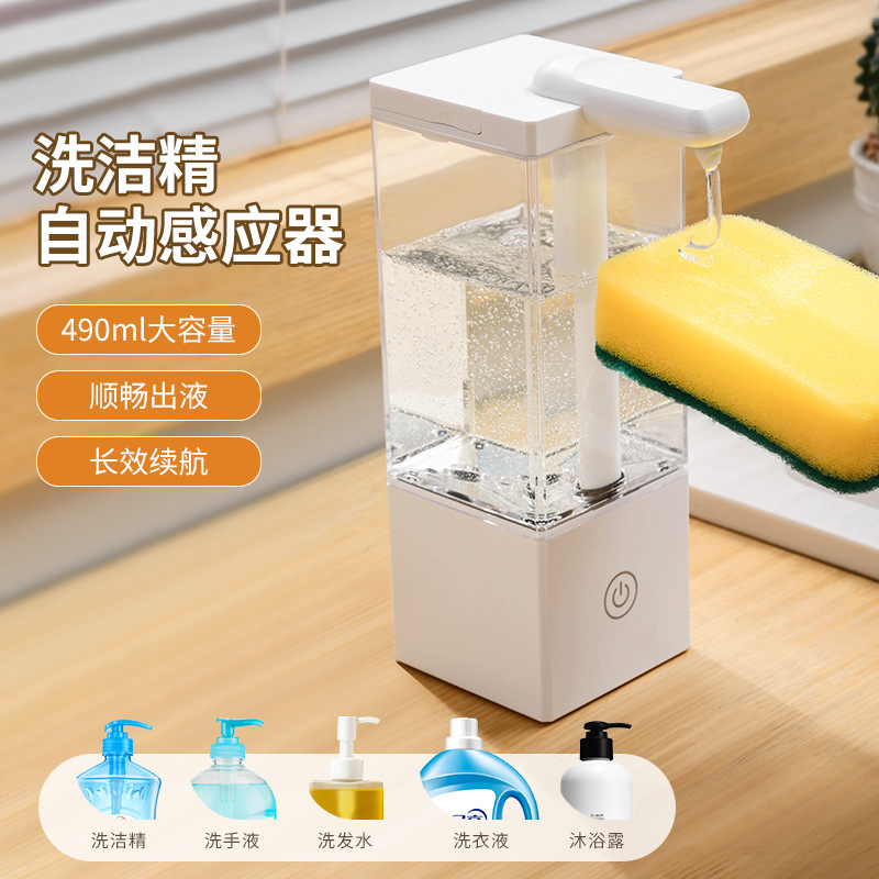 Automatic induction washing mobile phone contact-free charging soap dispenser inductive intelligent large-capacity hotel electric soap dispenser