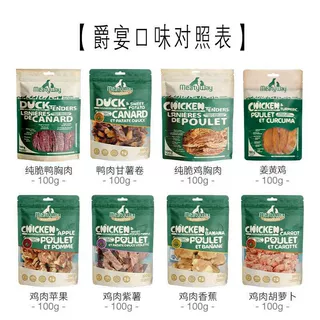 爵宴鸭肉干鸡肉干100g鸭胸肉缠地瓜干甜薯宠物零食磨牙棒