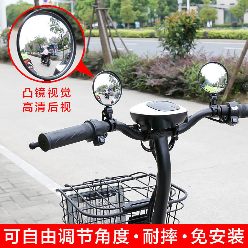Electric vehicle Rearview mirror currency a storage battery car Convex mirror Bicycle reflector Mountain bike mirror Bicycle Rearview mirror