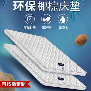 厂家定制3E环保床垫椰棕学生中老年人床垫 儿童单双人席梦思5cm垫